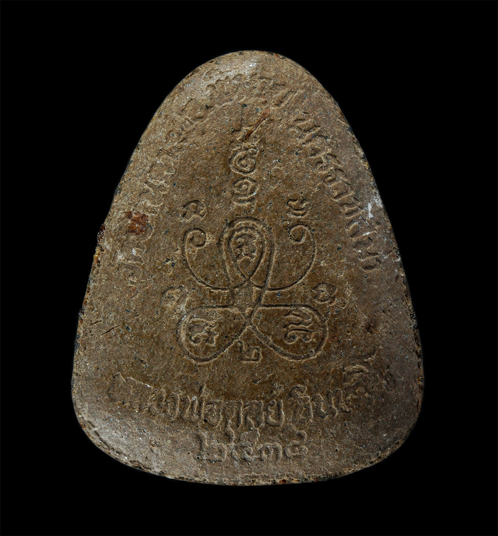 23Jul24 (96)p.jpg - พระปิดตามหาอุตม์ หลวงปู่ดุลย์ อินทวีโร วัดบ้านตาล อ.พิมาย จ.นครราชสีมา ปี2538 เนื้อผงพุทธคุณ ผงว่าน ชานหมาก พระเก่าสวยมวลสารดี สร้างน้อยหายาก หลวงปู่ด [..] | https://kamulet.in.th